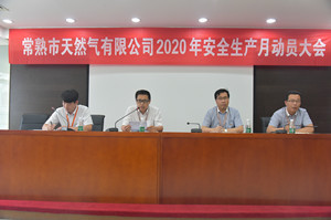 動(dòng)員會(huì)2_副本.jpg 動(dòng)員會(huì)2_副本.jpg