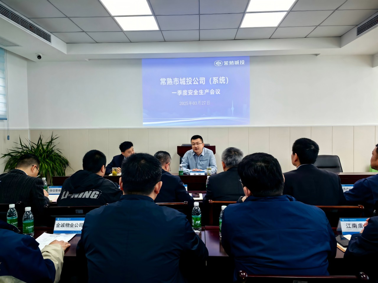 会议全照(1)(1).jpg