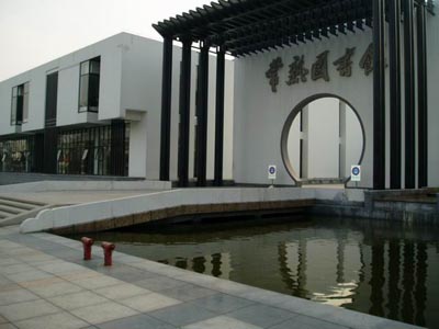 常熟市图书馆.jpg