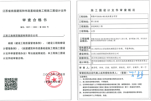 审图合格证(低).png 审图合格证(低).png