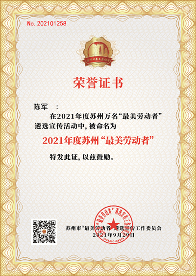 榮譽(yù)證書_副本.png 榮譽(yù)證書_副本.png