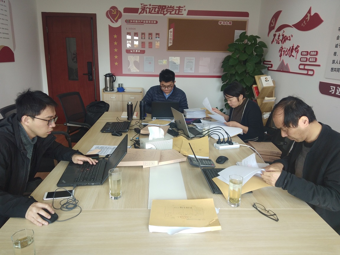 20210223_產業(yè)園公司田總離任審計.jpg 20210223_產業(yè)園公司田總離任審計.jpg