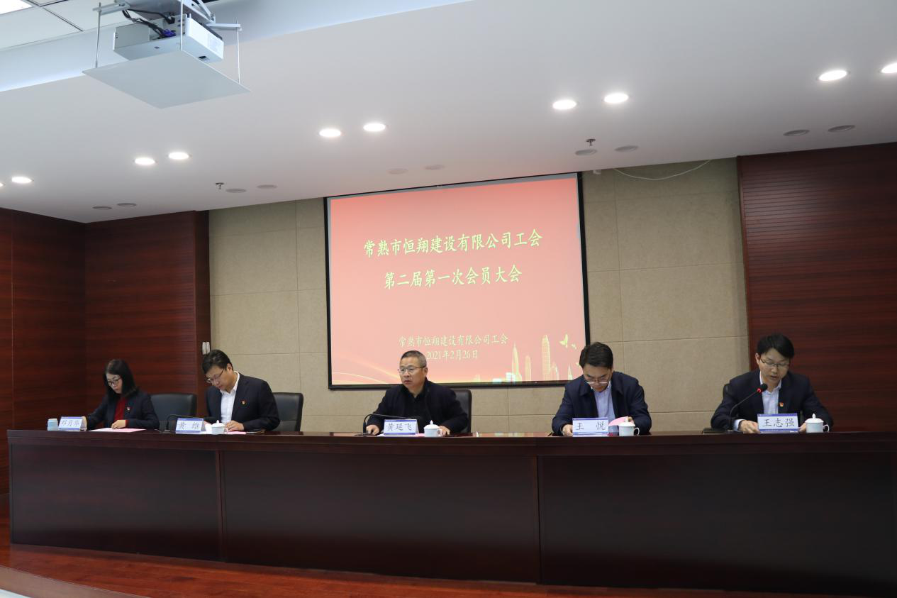 C:\Users\Administrator\Desktop\各种照片\2.26 工会换届\图片1.png