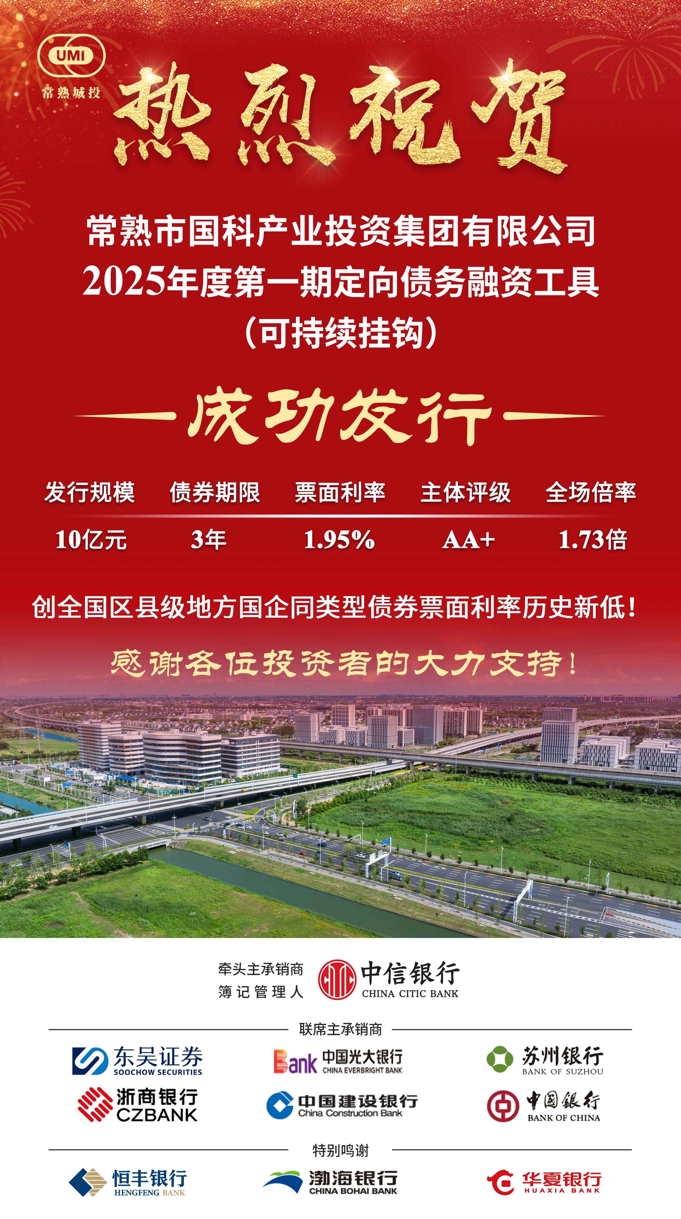 网络通稿图(压缩).jpg