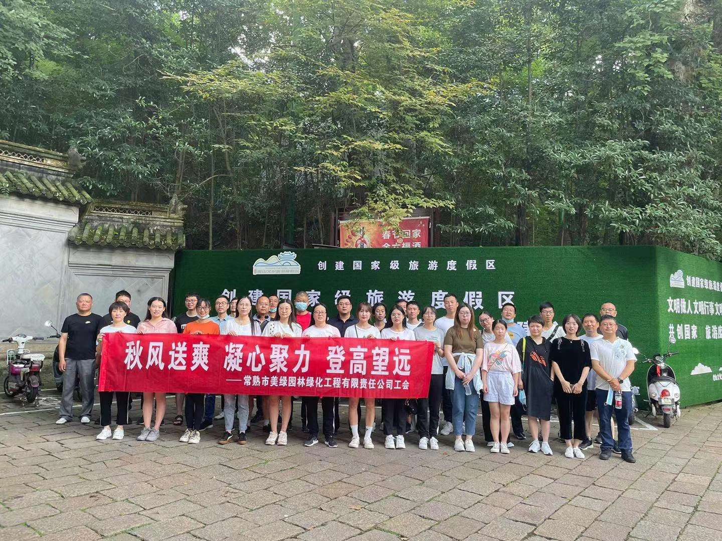 登山活动副本_副本.jpg
