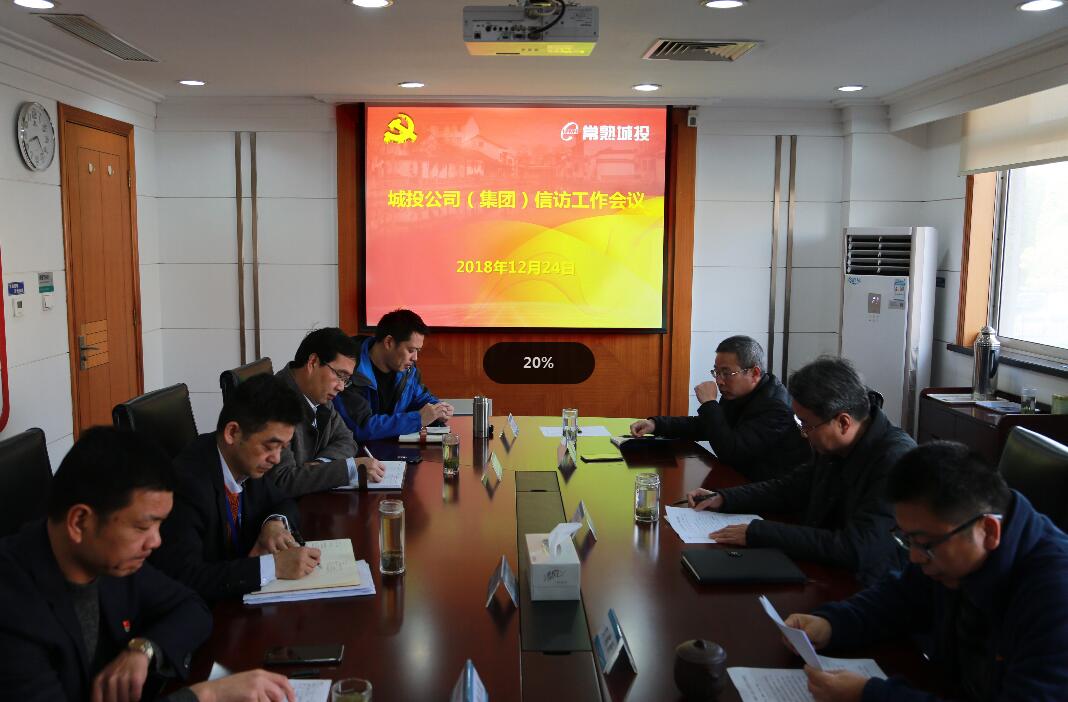 信访会议上传照1.jpg