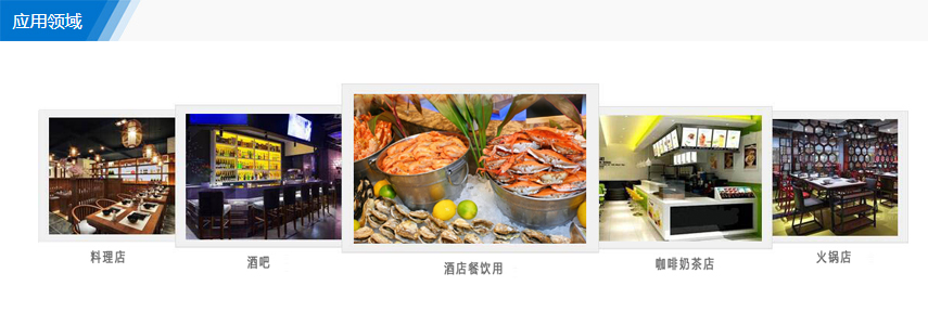 应用领域.jpg