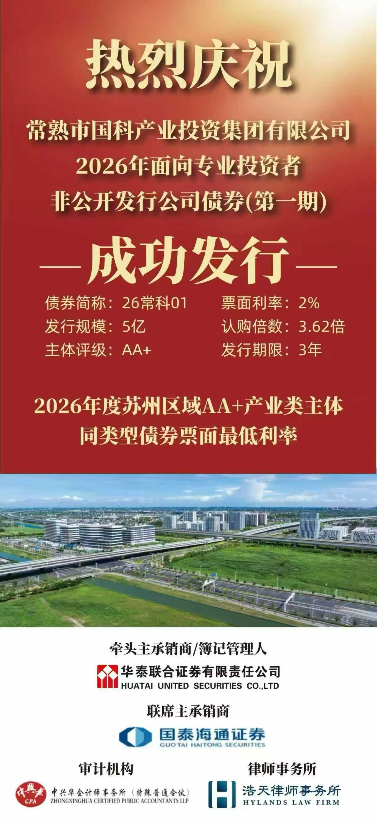 喜報(bào).jpg
