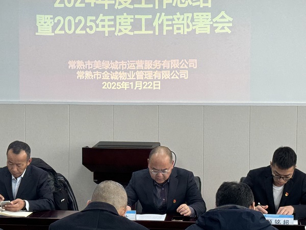 黨支部書記、副總經理夏德生講話.jpg