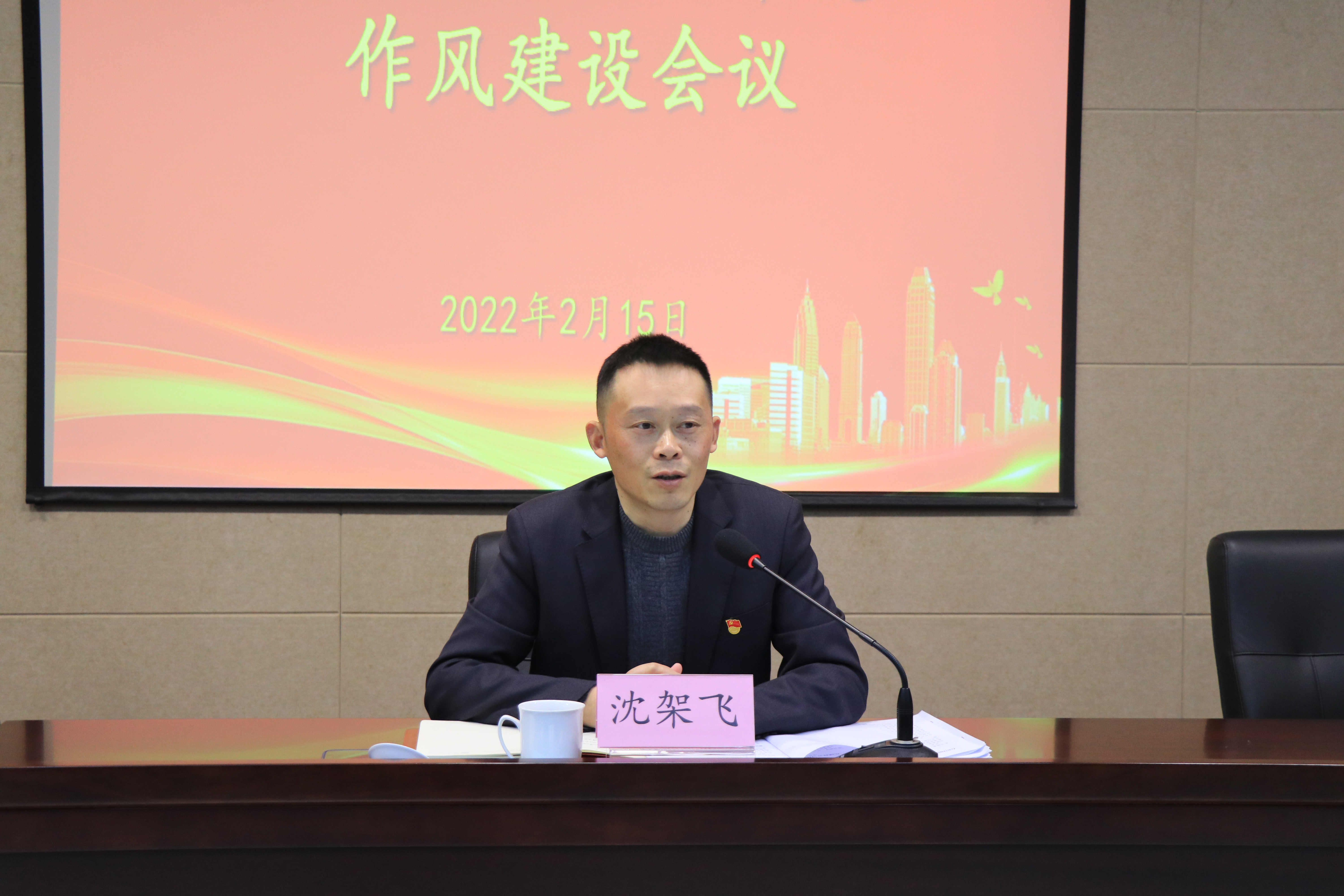 C:\Users\Administrator\Desktop\各种照片\2.15 作风效能大会\沈架飞_副本.jpg