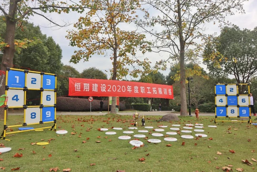 C:\Users\Administrator\Desktop\各种照片\11.5 素质拓展\微信图片_20201109085520.jpg