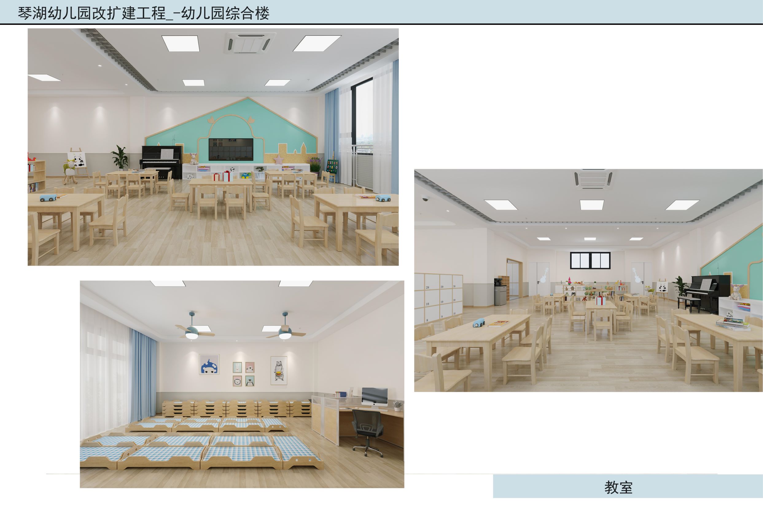 琴湖幼兒園改擴(kuò)建工程方案修改4(1)_08.jpg 琴湖幼兒園改擴(kuò)建工程方案修改4(1)_08.jpg