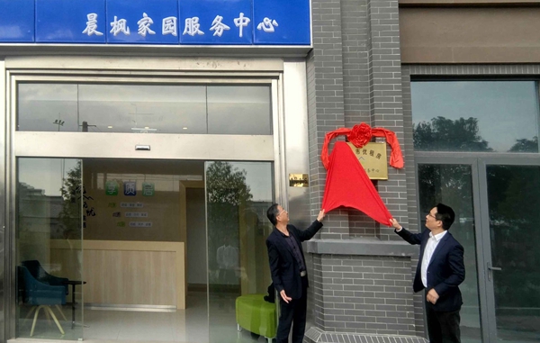 揭牌(晨楓)_副本.jpg 揭牌(晨楓)_副本.jpg