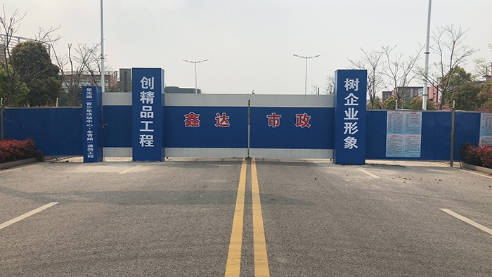 星光路工地大門(mén).jpg 星光路工地大門(mén).jpg