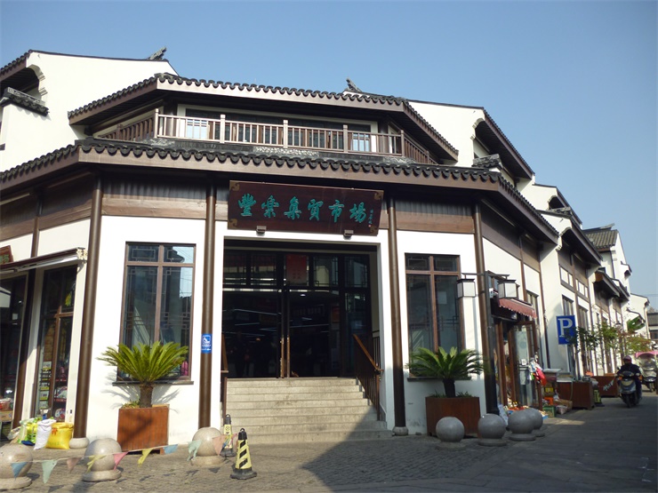 1-1新建的豐樂集貿(mào)市場（徐鵬攝）.JPG